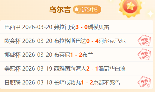 韩篮甲猎准,对阵雷电,期号专家质,牛彩网,体育赛事平台,足球赛事数据,篮球赛事资讯,体育赛事信息