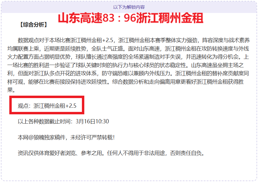 孖寶新星崭,露頭角,新晋熱門首,牛彩网,体育赛事平台,足球赛事数据,篮球赛事资讯,体育赛事信息