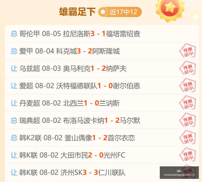 穆里尼奥瓜,迪奥拉休战,真相,牛彩网,体育赛事平台,足球赛事数据,篮球赛事资讯,体育赛事信息