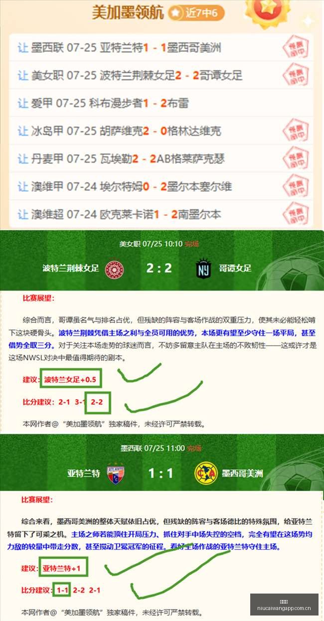 独家,罗马诺曝费,兰加盟巴黎,牛彩网,体育赛事平台,足球赛事数据,篮球赛事资讯,体育赛事信息