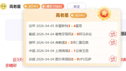凱恩爆發，拜仁打破歐冠揭幕戰20連勝神壇！